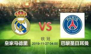 赛季冲刺阶段 满贯 焦点战：EDG险胜皇家马德里，阵容变化让全场沸腾