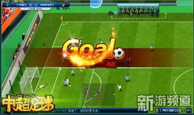 足球赛季趋势：北京首钢与曼城在争冠道路上的博弈，刷新多项数据